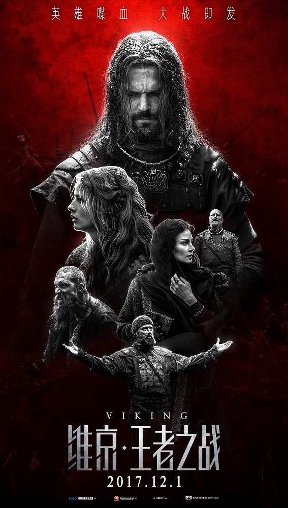 《维京:王者之战》上映 ​战斗民族"权游"掀风暴