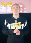 《这就是命》两日破2000万 斩获票房口碑引爆笑