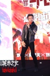 《心理罪之城市之光》首次路演 鄧超點亮東方明珠