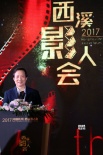 第四屆西溪影人會(huì)舉行 《垃圾王國(guó)》獲創(chuàng)投大獎(jiǎng)