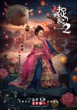 《捉妖记2》梁朝伟