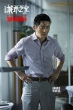 《心理罪之城市之光》新預(yù)告 鄧超遭遇連環(huán)兇殺案