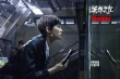 《心理罪之城市之光》發(fā)主題曲MV 劉詩(shī)詩(shī)首次獻(xiàn)聲