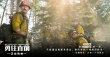 《勇往直前》曝原片片段 热议消防员家庭事业选择