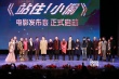 《站住小偷》開拍 微電影第一人鄭云首拍大電影