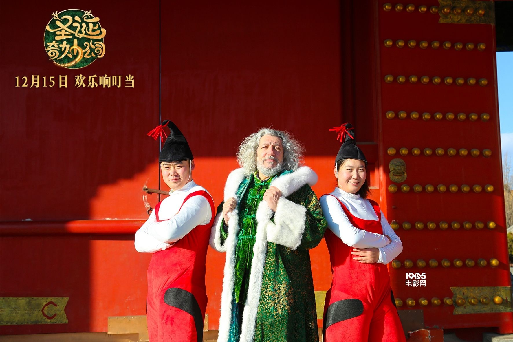 《圣诞奇妙公司》曝片段 圣诞老人变保姆代管小孩