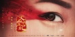 《大明皇妃》開(kāi)機(jī) 朱亞文再牽湯唯共譜明朝傳奇