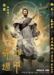 奇门遁甲
