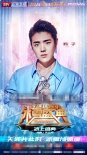 潘粵明關(guān)曉彤正式加盟2018環(huán)球跨年冰雪盛典