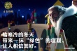《圣誕奇妙公司》高口碑引爆圣誕檔 正片片段曝光