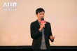 《大世界》路演收關(guān) 金馬獎(jiǎng)導(dǎo)演面對(duì)面?zhèn)魇诮?jīng)驗(yàn)