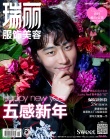 黃軒復(fù)古大片演繹“多感紳士” 蜷川實(shí)花掌鏡