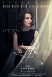 《第一夫人》曝預(yù)告 第一視角揭秘肯尼迪遇刺事件