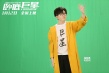 《卧底巨星》曝推广曲MV 毛不易上演