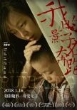 等了5年！張靜初心作《我的影子在奔跑》定檔1.16