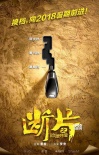 葛優(yōu)領(lǐng)銜