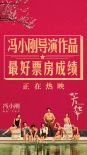 《芳华》票房超《私人订制》 中老年观众走进影院