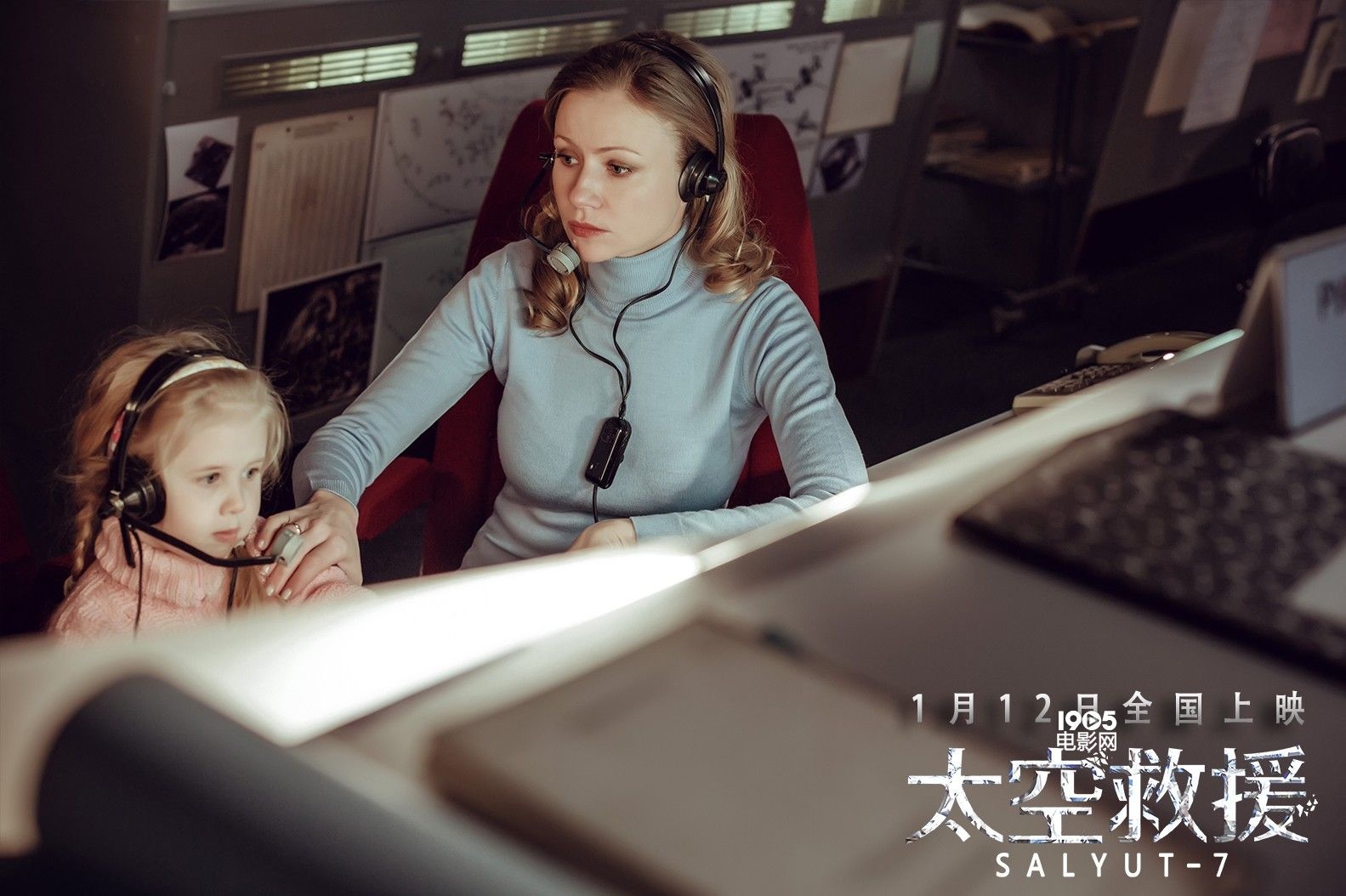 《太空救援》定档1.12 再现"礼炮七号"失联事件