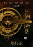 《无问西东》宣传曲上线 毛不易全新原创《无问》