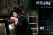 《解忧杂货店》发宣传曲MV 李健王俊凯首次合作