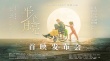 半個月亮
