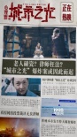 《城市之光》曝审讯室对决片段 邓超发起灵魂拷问