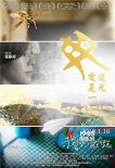 《我的影子在奔跑》曝母子版海報 脈脈母愛暖寒冬
