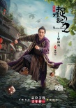 《捉妖记2》梁朝伟遭遇最大挑战 演到
