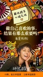 《解忧杂货店》“解忧少年”开香槟庆祝暖燃跨年