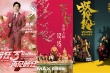 《芳华》携四新片吸金17亿 “前任3”问鼎元旦档