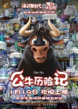 《公牛歷險(xiǎn)記》曝狂歡預(yù)告 好萊塢動(dòng)畫(huà)歡樂(lè)迎新年