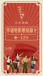 冯小刚《芳华》票房超12.7亿！进华语片票房前十