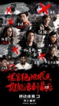 《移动迷宫3》发大逃杀海报 追杀令展现末世危机