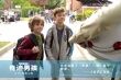 陶虹任《奇跡男孩》推廣大使 1.6點(diǎn)映感動(dòng)開啟