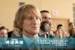 陶虹任《奇跡男孩》推廣大使 1.6點(diǎn)映感動(dòng)開啟