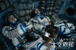 《太空救援》即将打响 “礼炮七号”事件重现银幕
