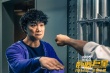 《臥底巨星》曝