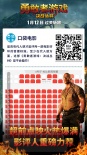 万万没想到《勇敢者游戏》笑出猪叫 上座率第一
