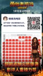 万万没想到《勇敢者游戏》笑出猪叫 上座率第一