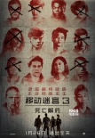 《移动迷宫3》曝迷宫众生海报 角色拼图暗示生死