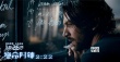 《絕命時鐘2:22》發(fā)布最新“驚心動魄”版預(yù)告片