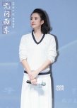 主创谈《无问西东》6年等待 黄晓明看一次哭一次