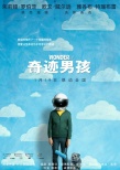 《奇迹男孩》曝终极预告 暖心神作诠释成长奇迹
