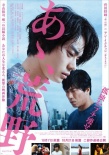2017《電影旬報(bào)》十佳解鎖 霓虹國(guó)也愛(ài)“小確喪”