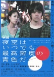2017《電影旬報(bào)》十佳解鎖 霓虹國(guó)也愛(ài)“小確喪”