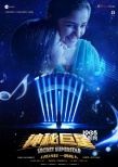 《神秘巨星》曝终极预告 母女情深点亮圆梦舞台