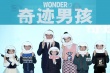 《奇迹男孩》童星淡定应对 特效妆导演曝幕后囧事