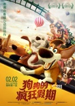 《狗狗的瘋狂假期》首曝預(yù)告 狗年萌犬團(tuán)強(qiáng)勢霸屏