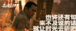 《英雄本色2018》曝主题曲 丁晟作词王力宏献唱