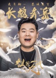 祖宗十九代